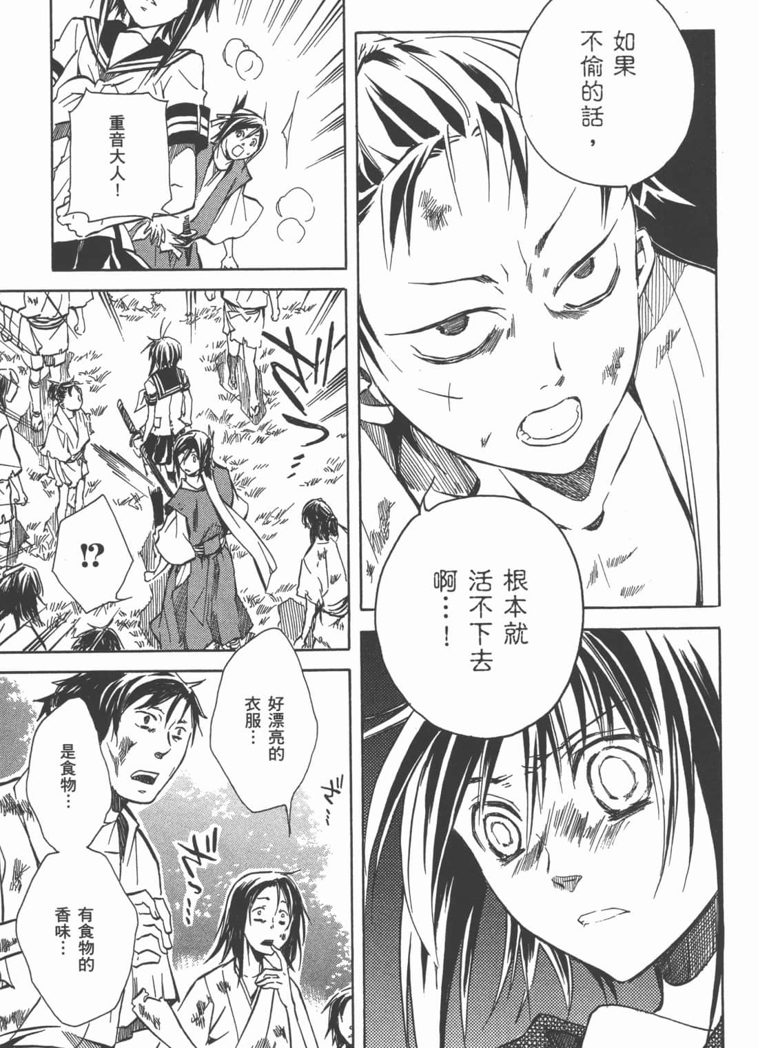 Page 159