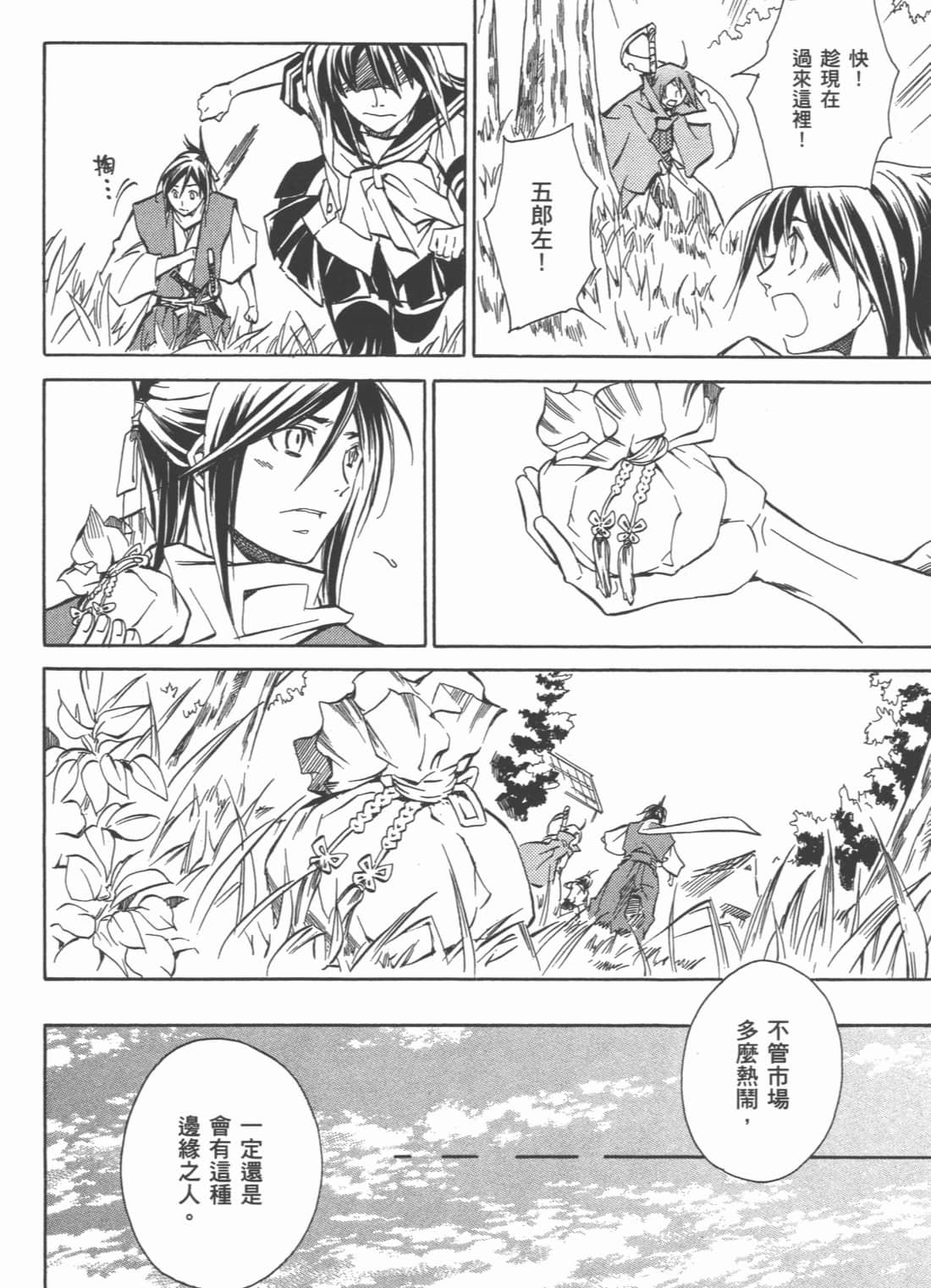 Page 162