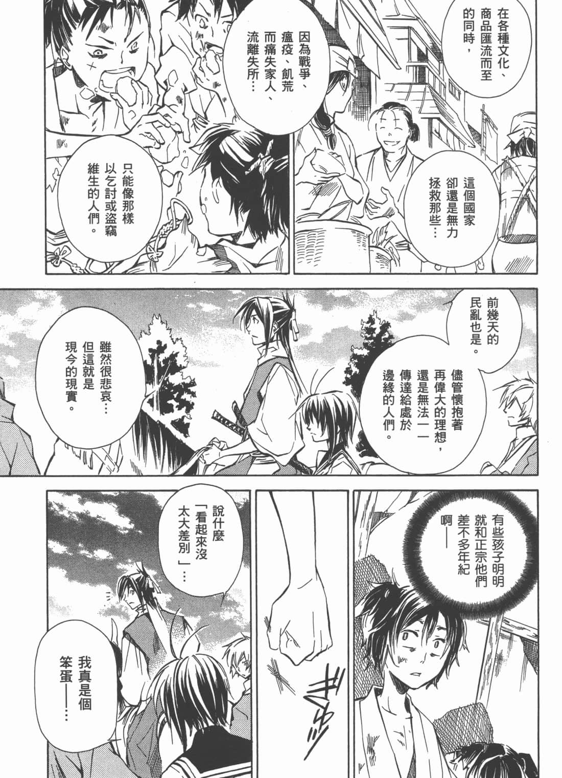 Page 163