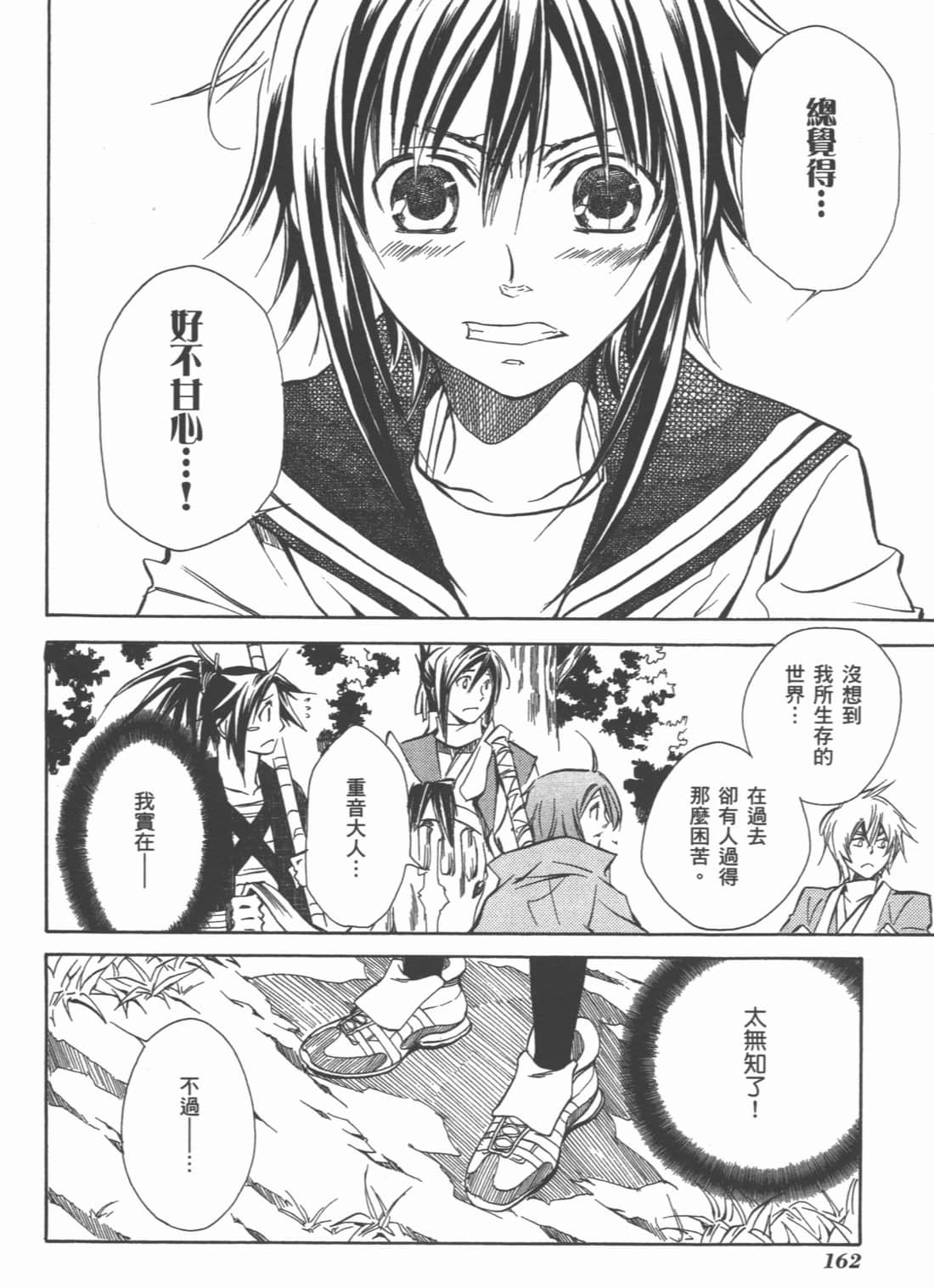 Page 164