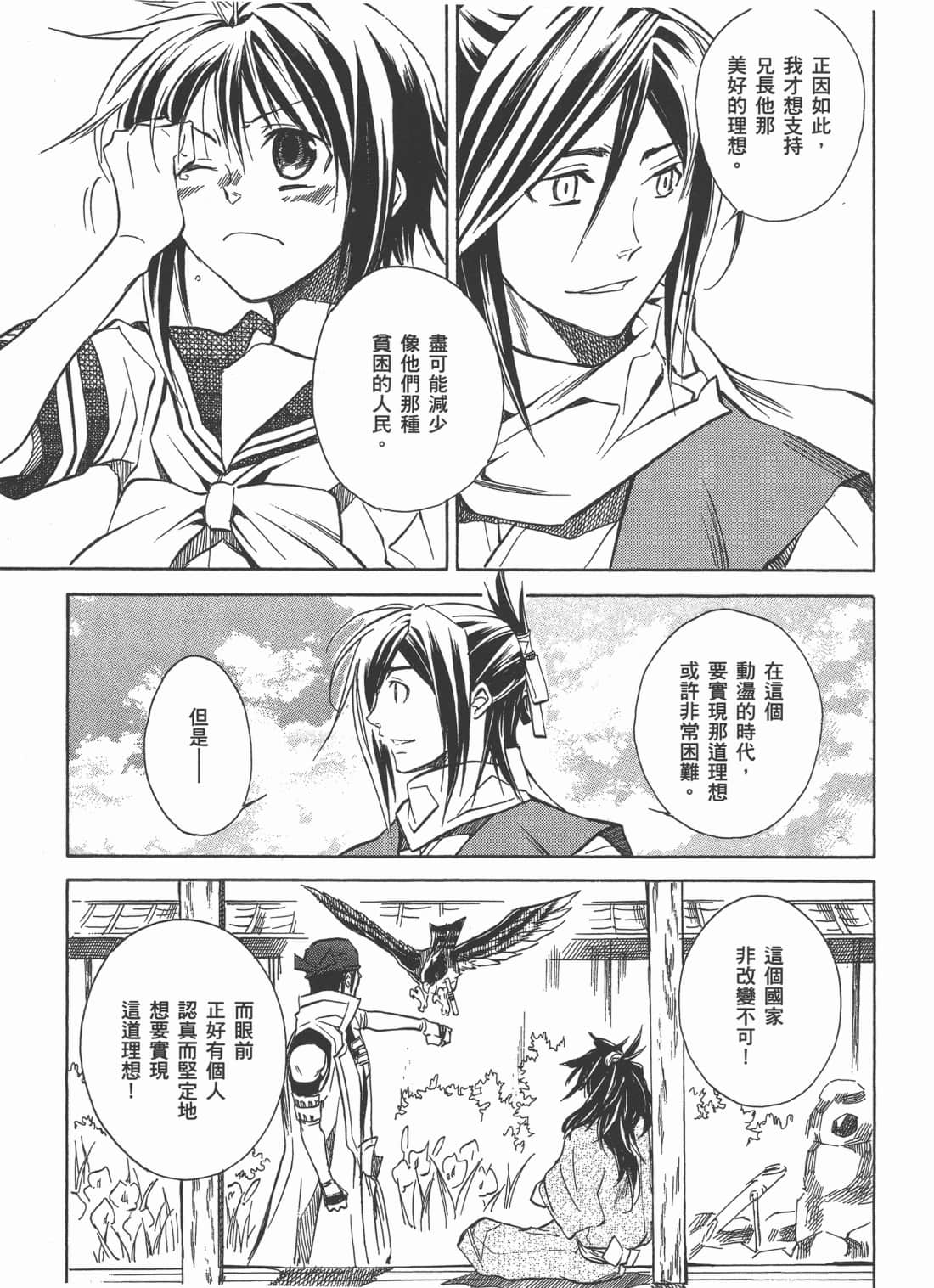 Page 165