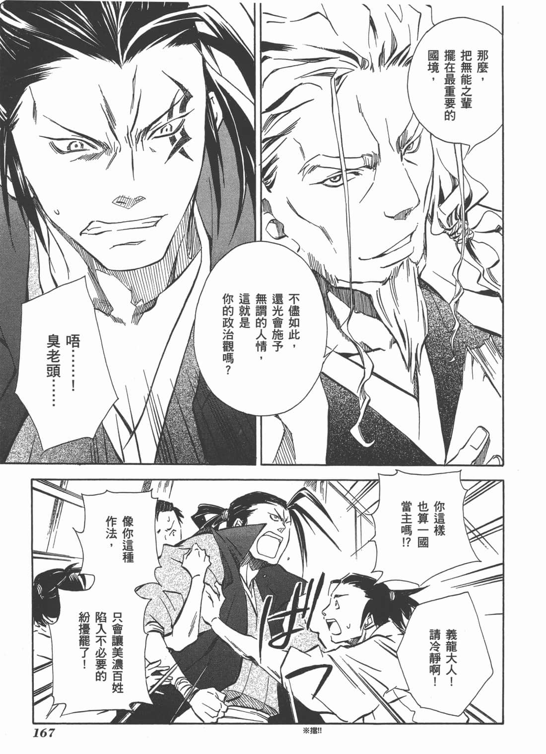 Page 169