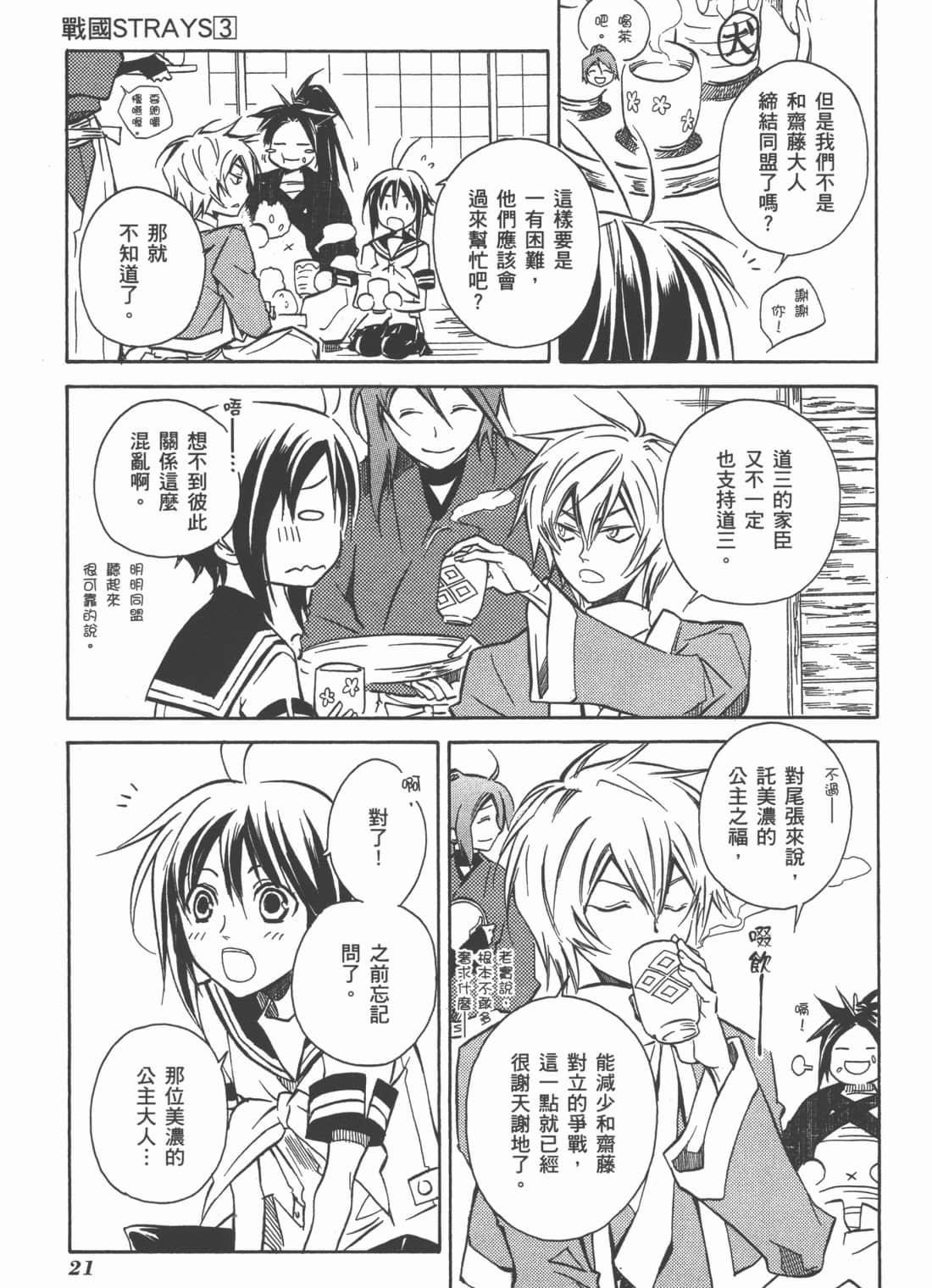 Page 23