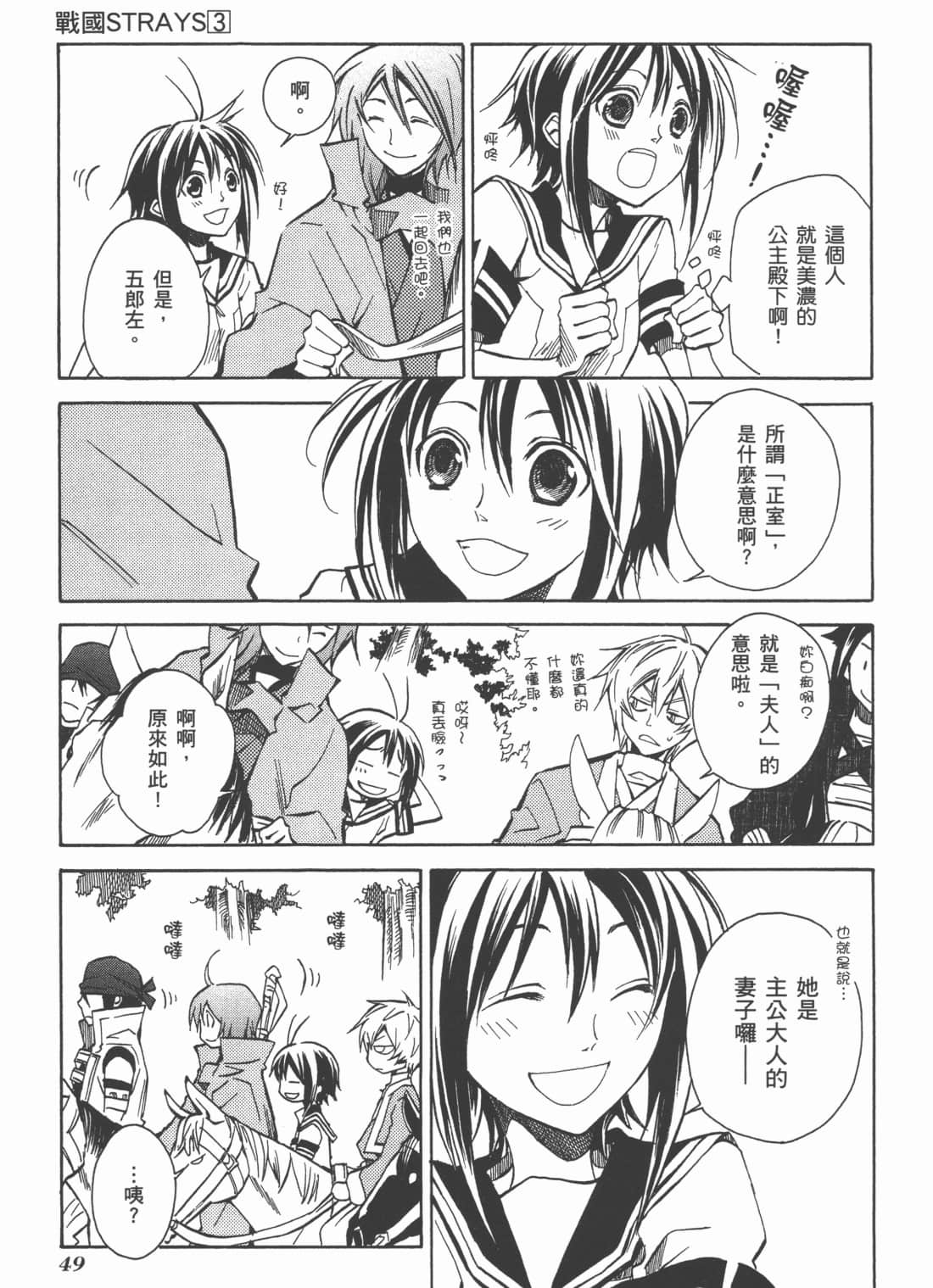 Page 51