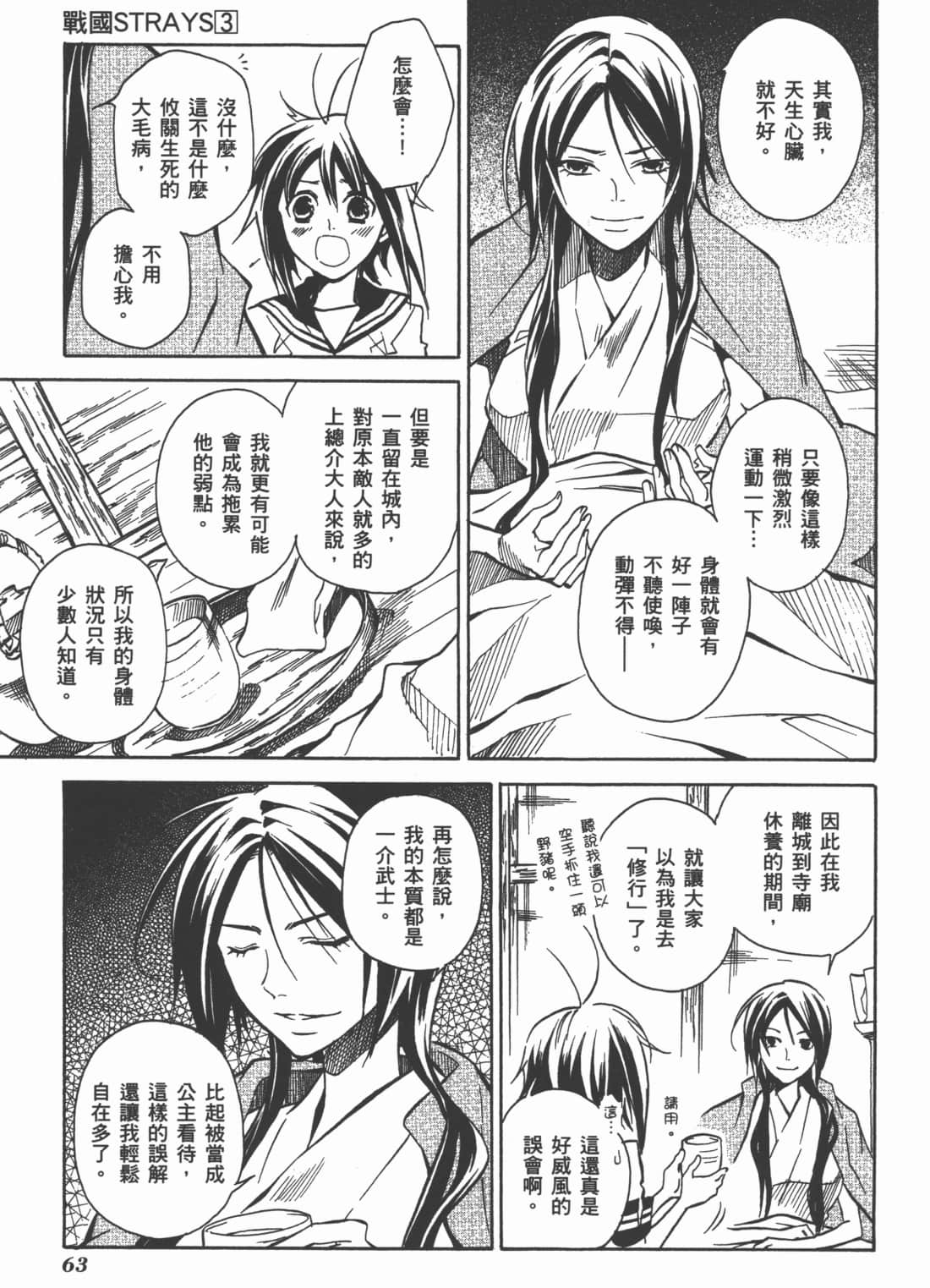 Page 65