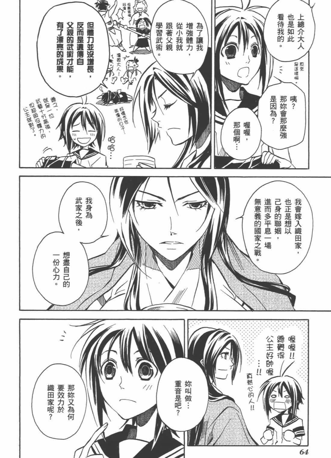 Page 66