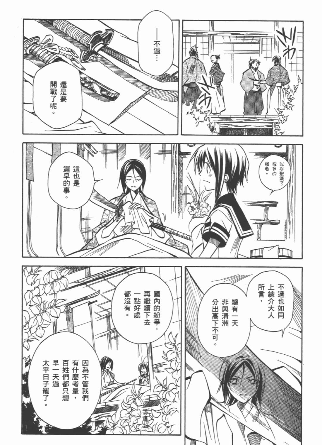 Page 78