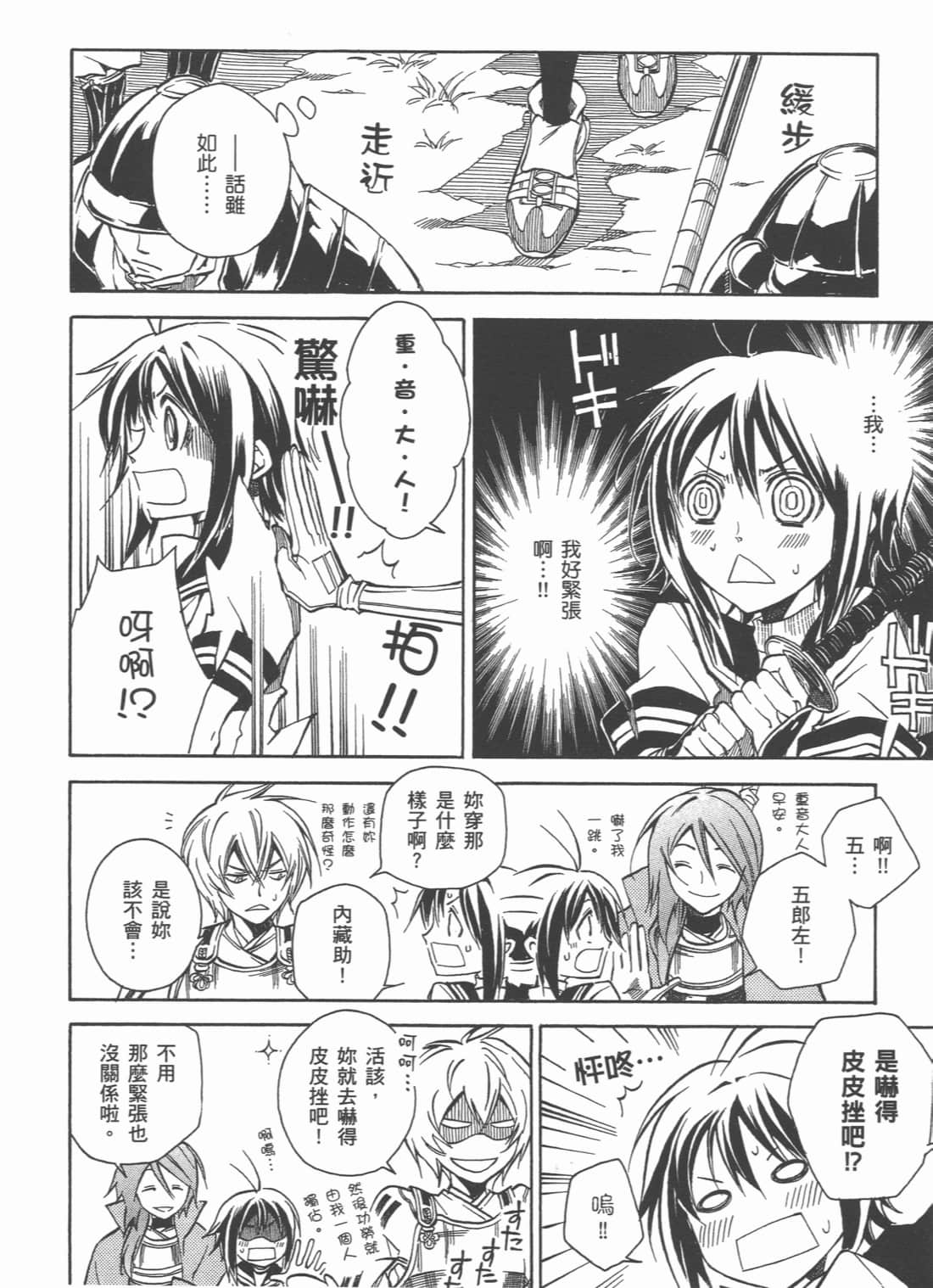 Page 90