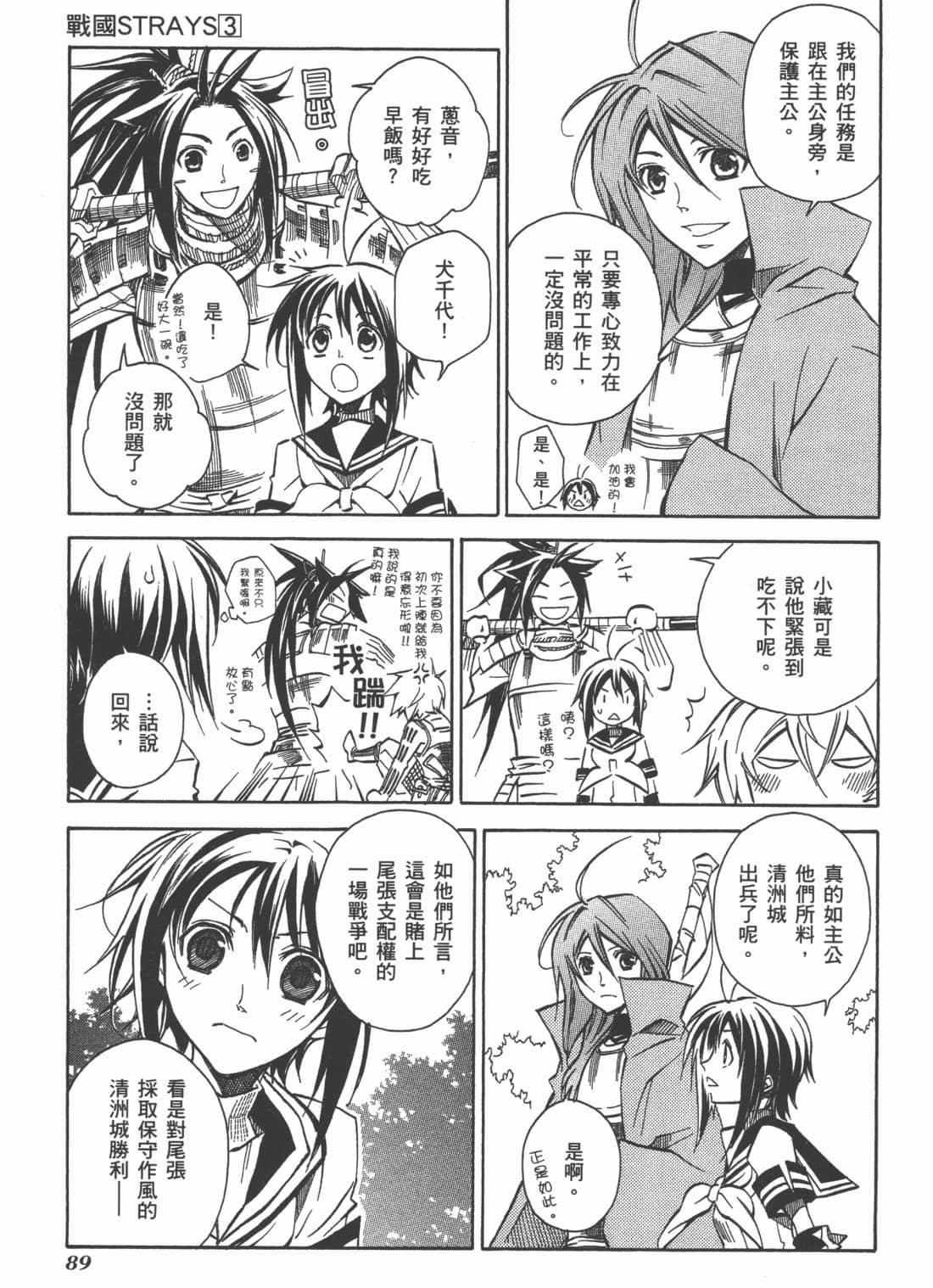 Page 91