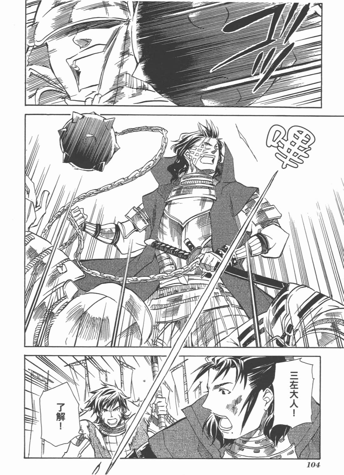 Page 106