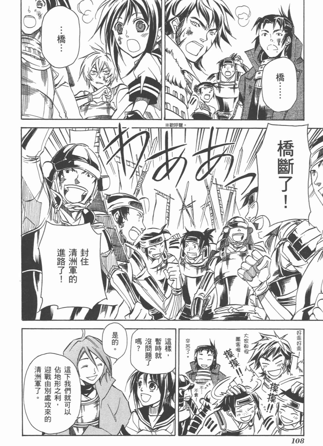 Page 110