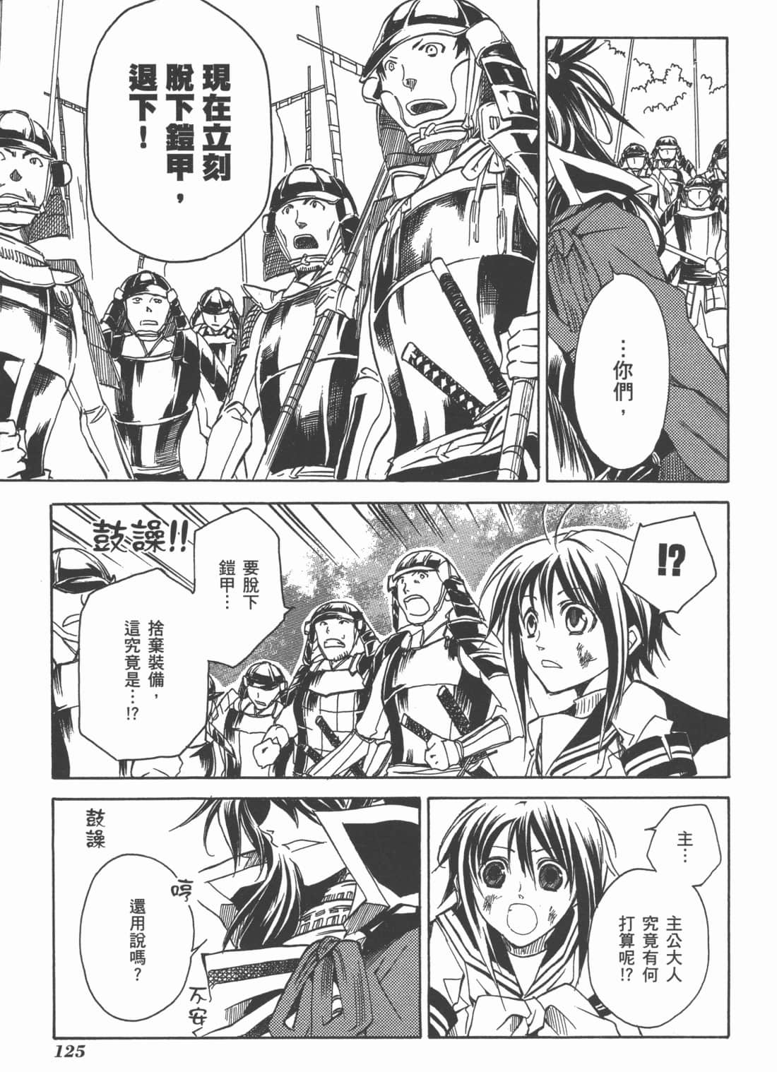 Page 127