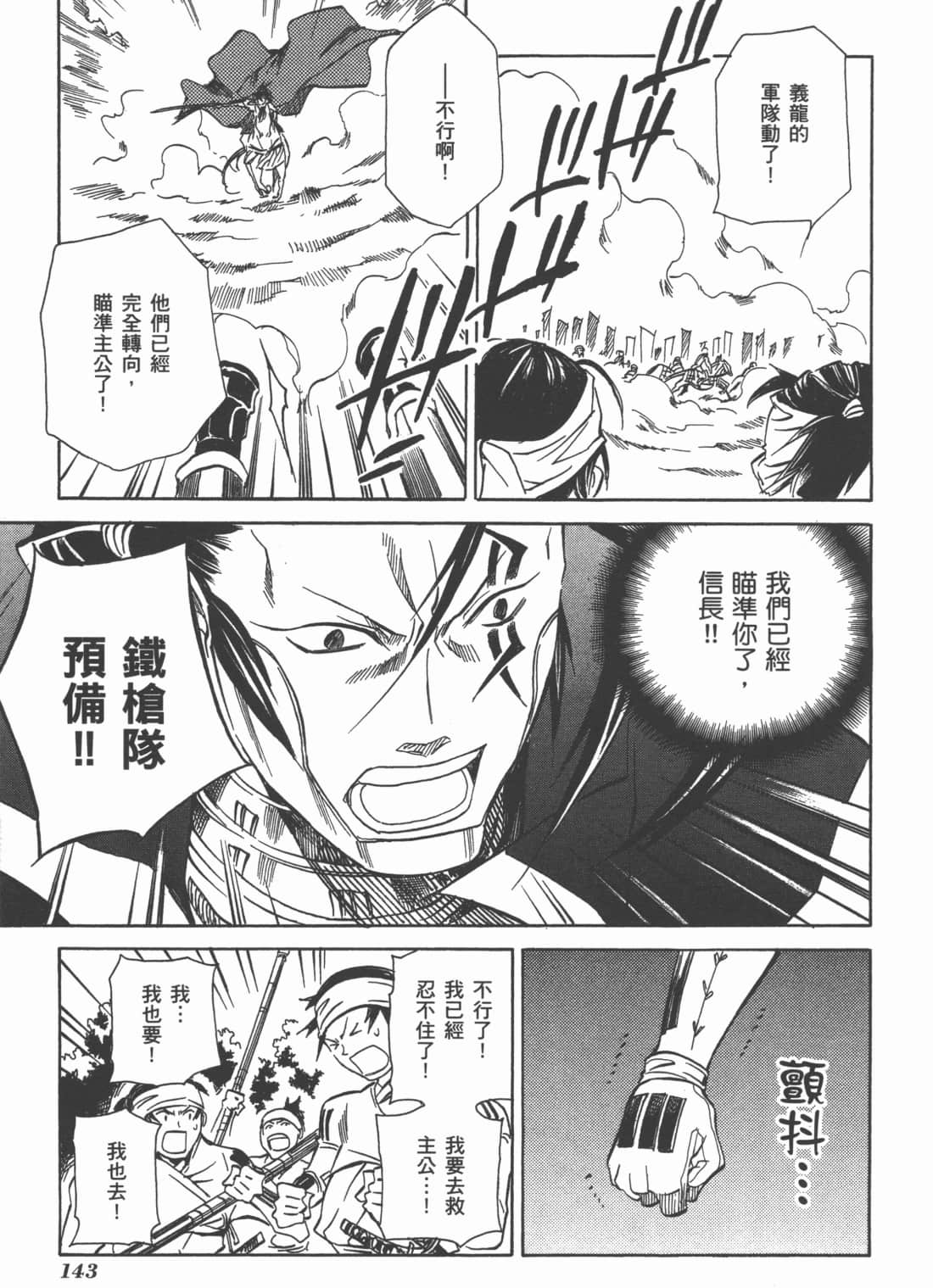 Page 145