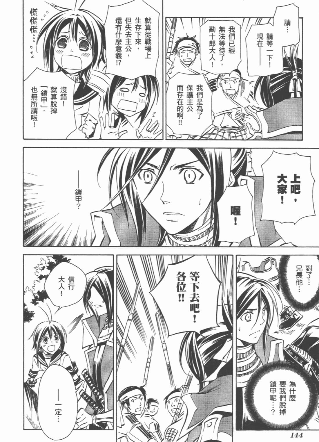 Page 146