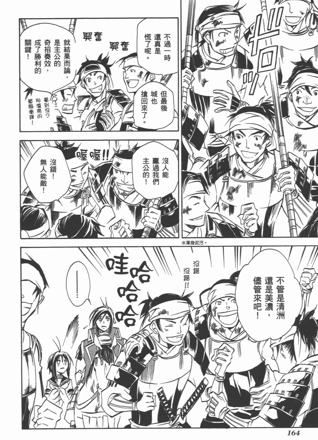 Page 166