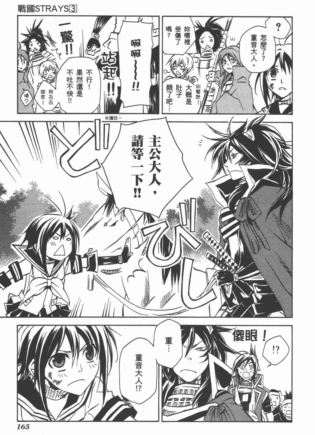 Page 167