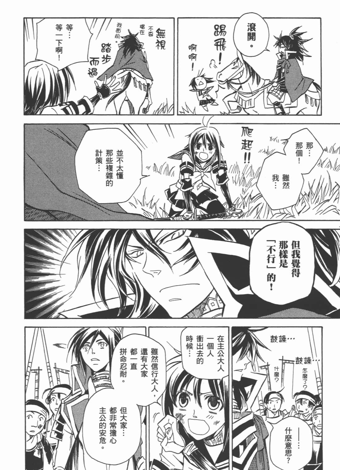 Page 168