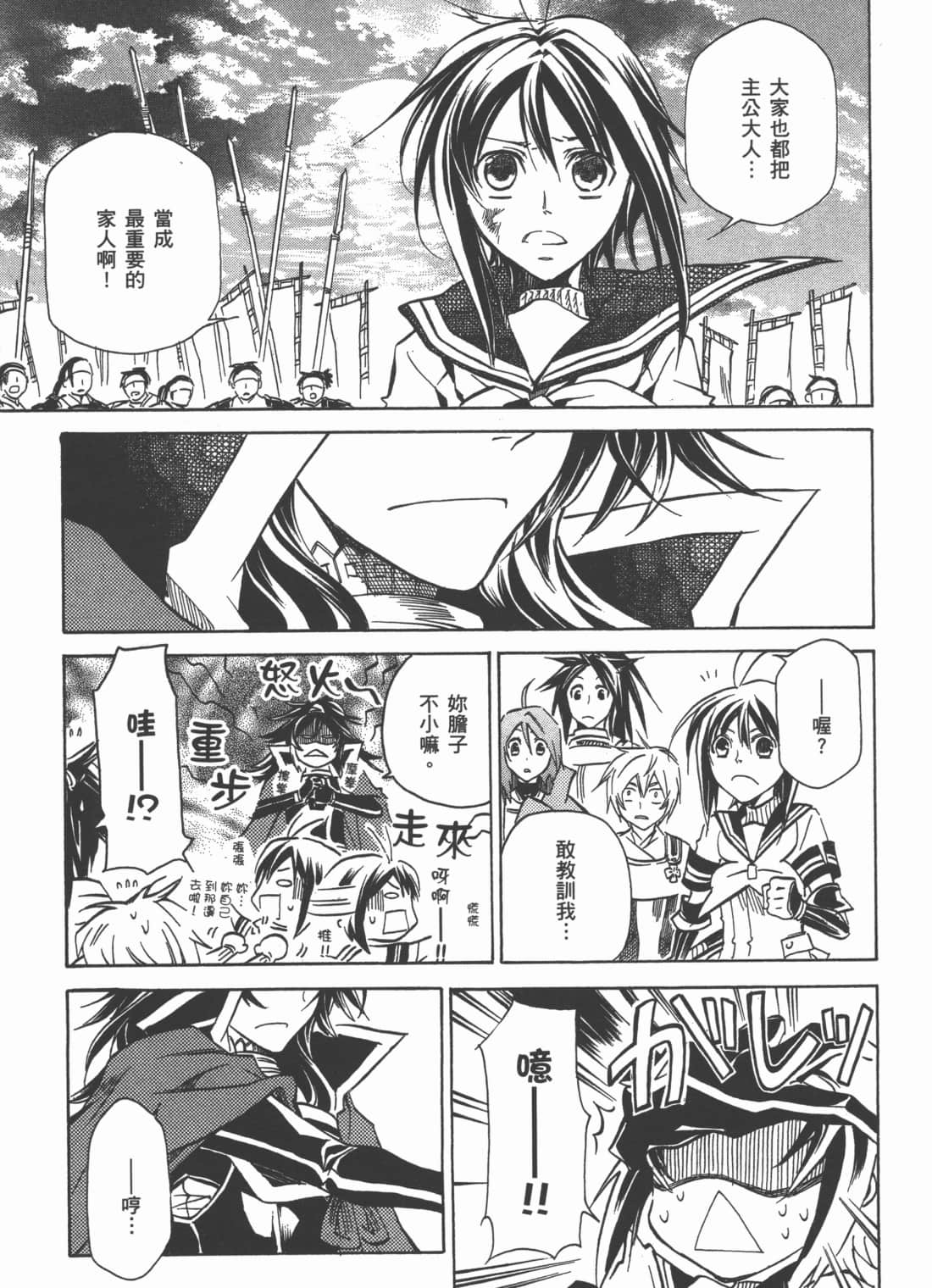 Page 171