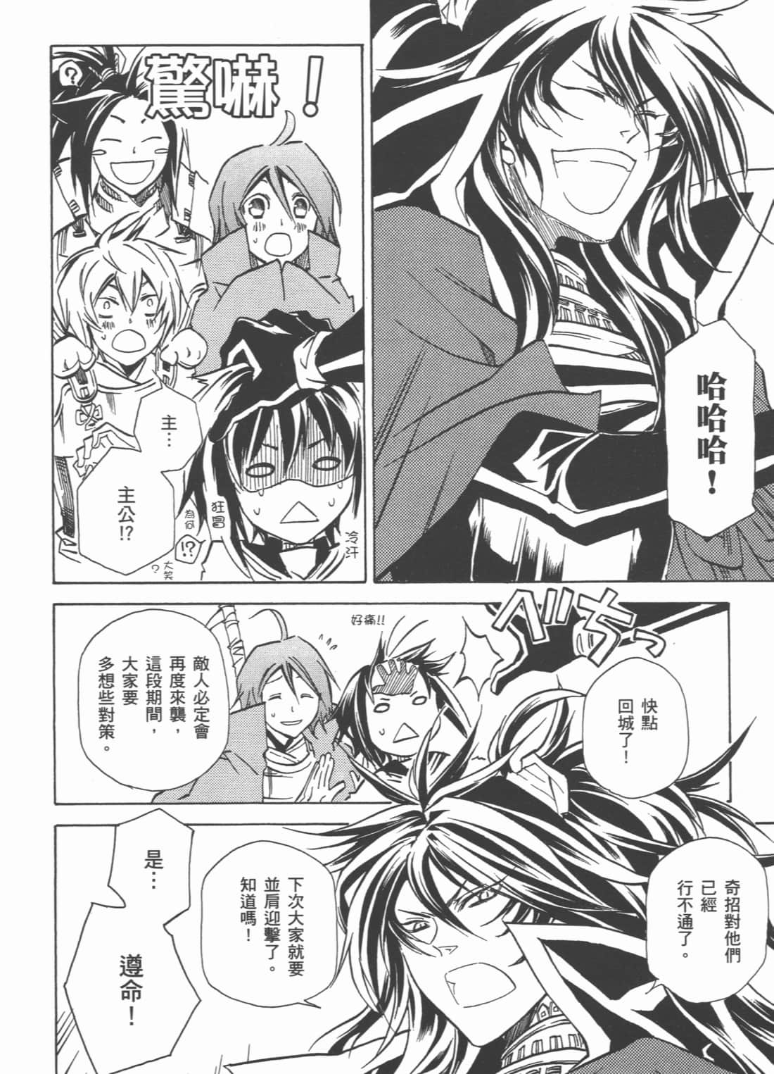 Page 172