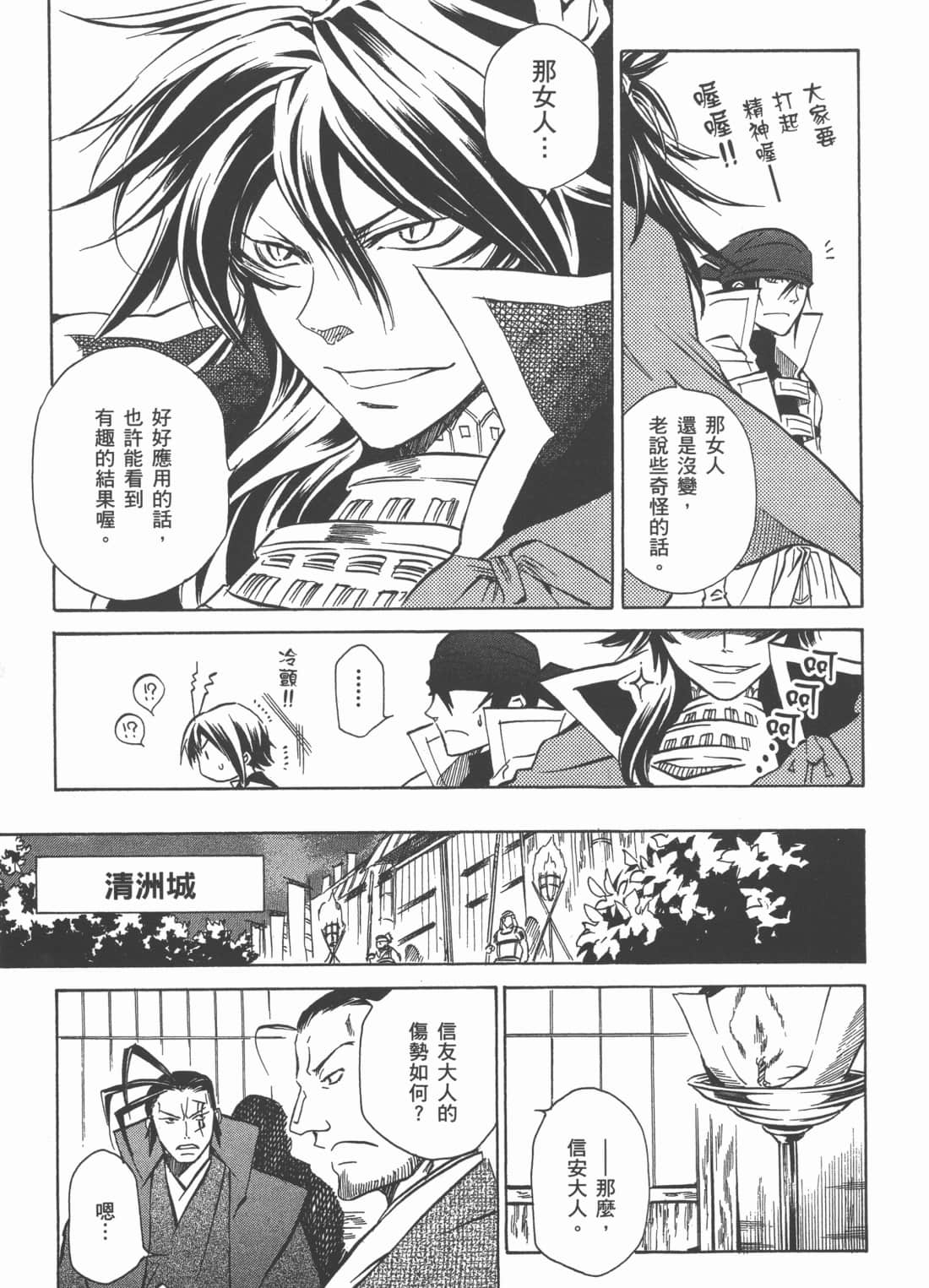 Page 173
