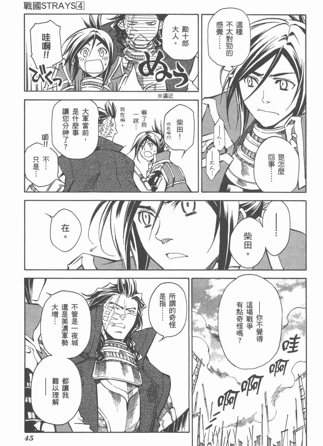 Page 47