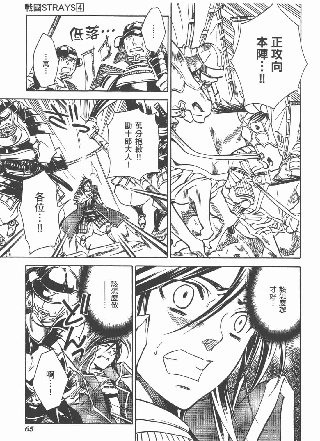 Page 67
