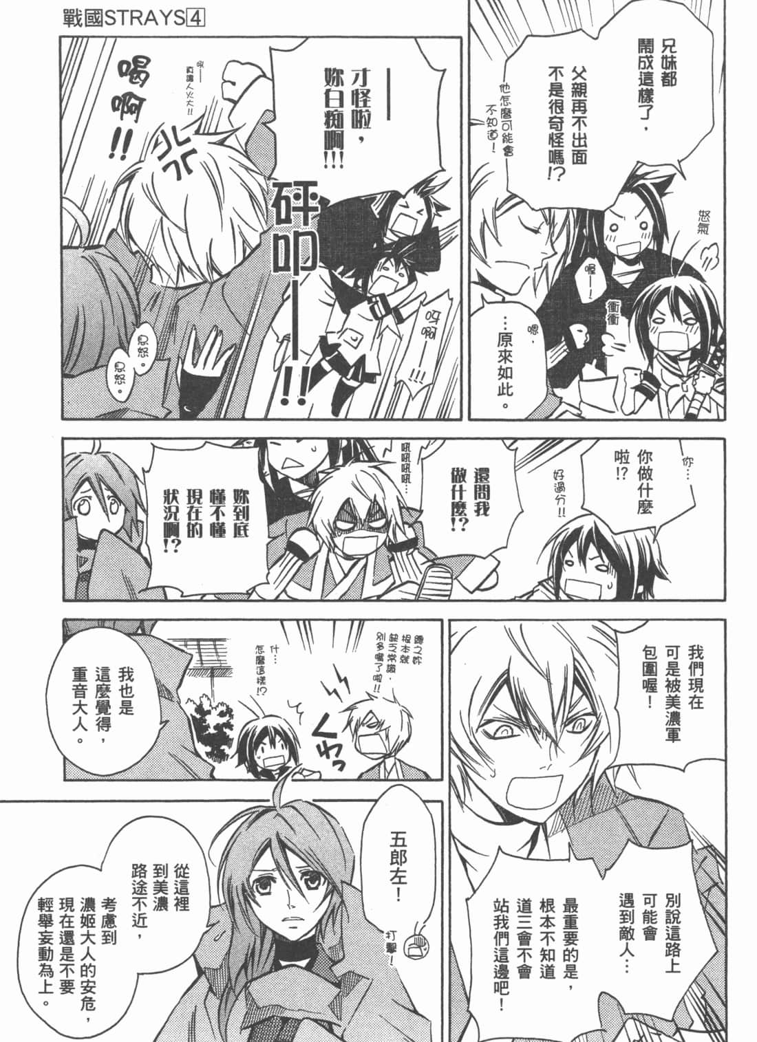 Page 85