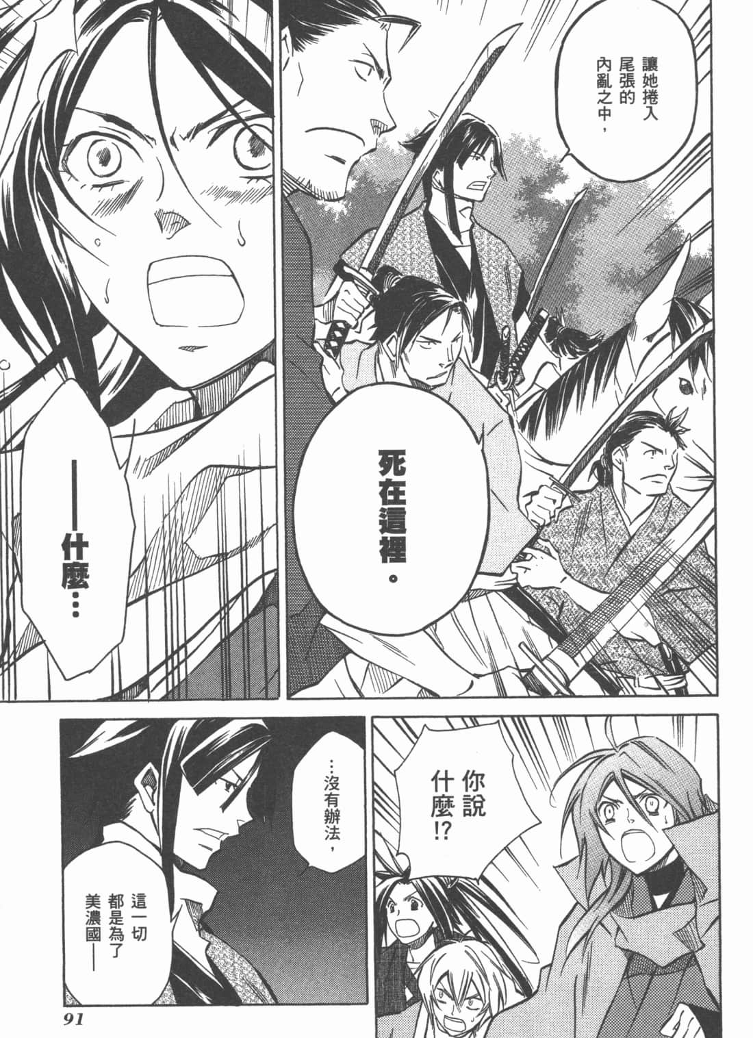 Page 93