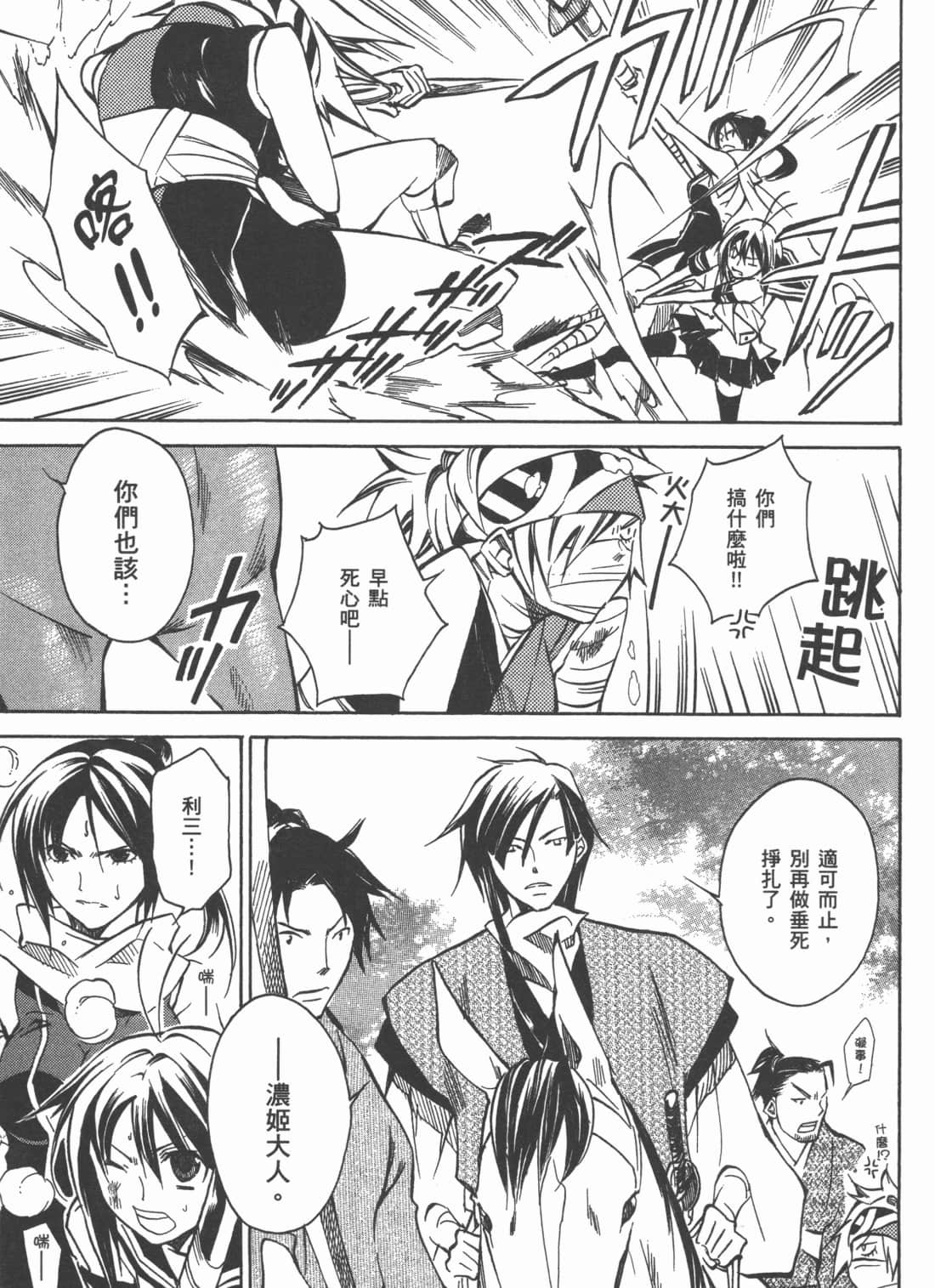 Page 101