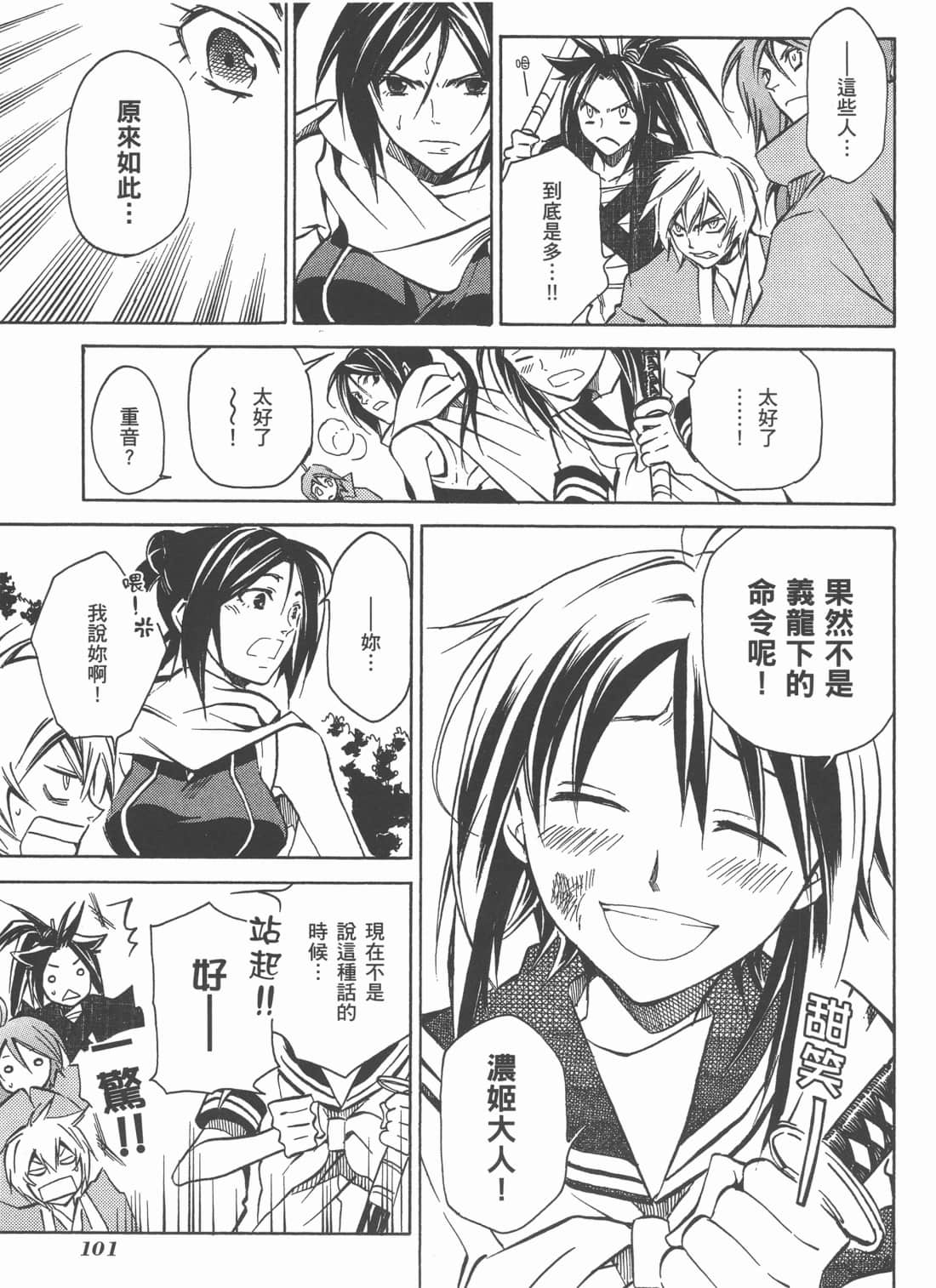 Page 103