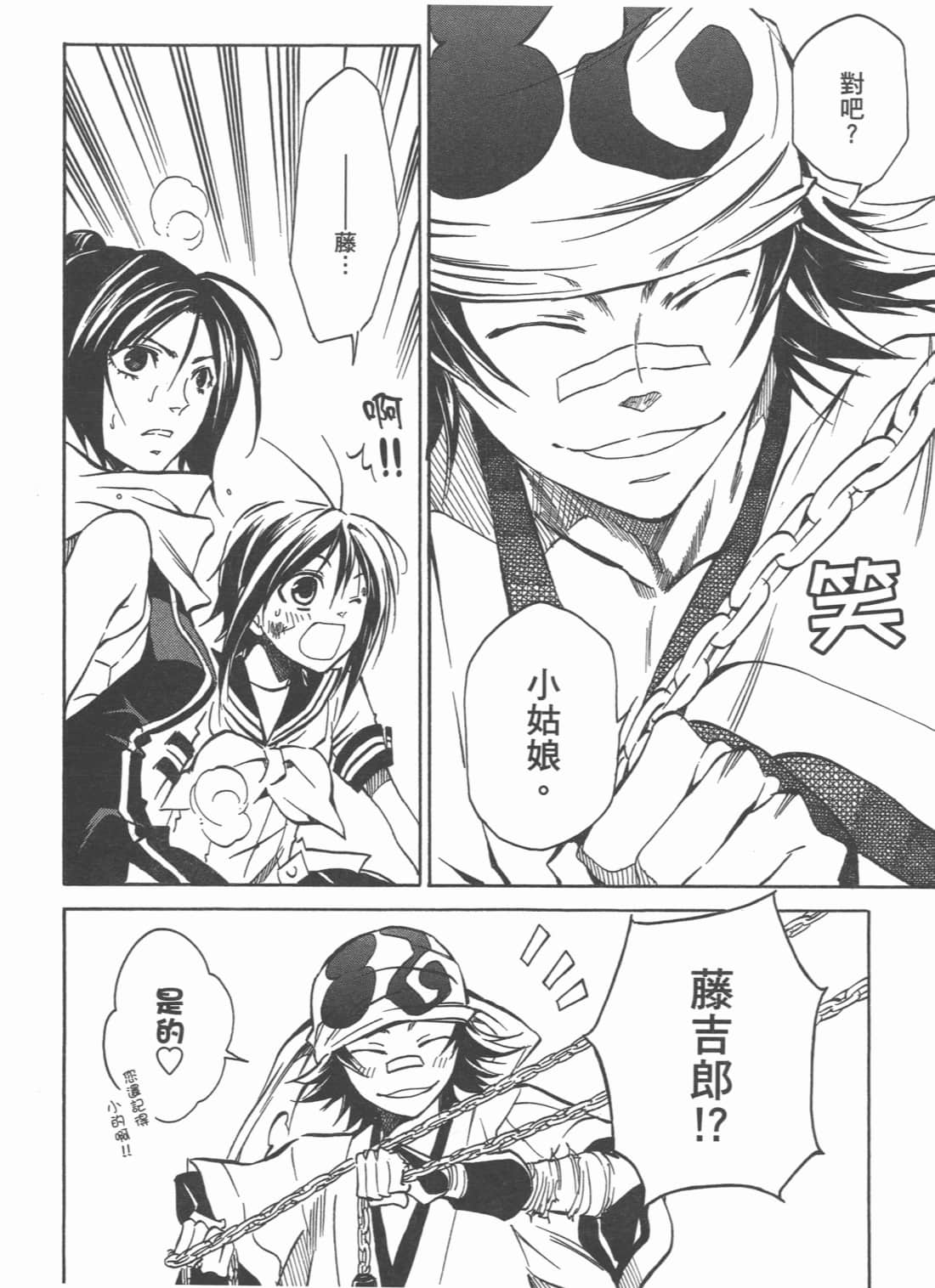 Page 112