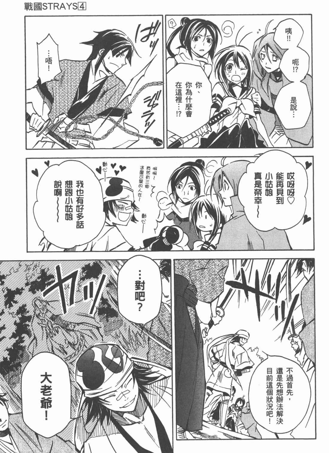 Page 113
