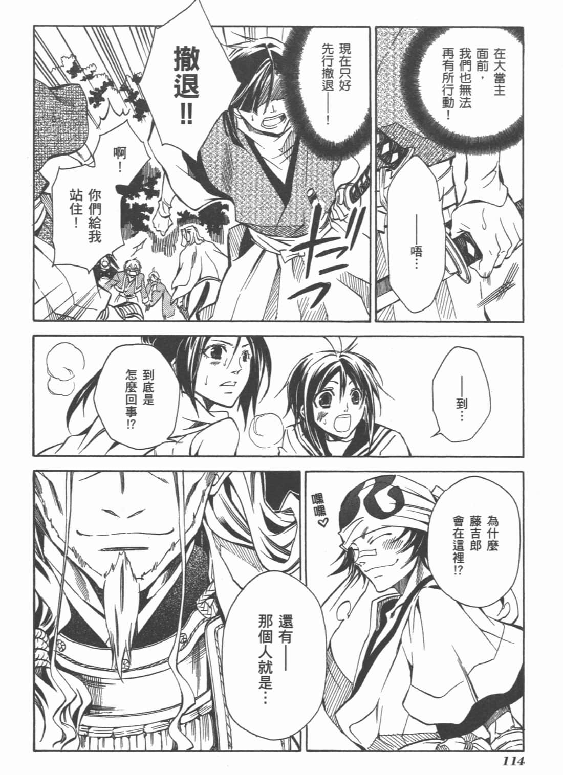 Page 116