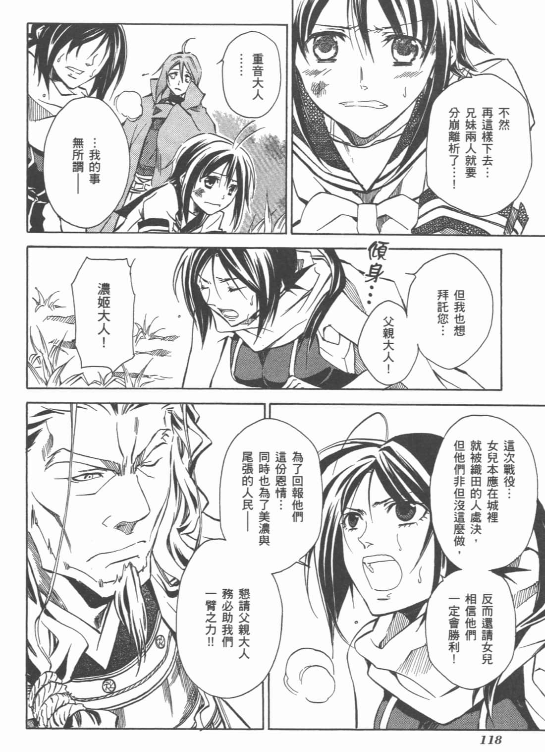 Page 120