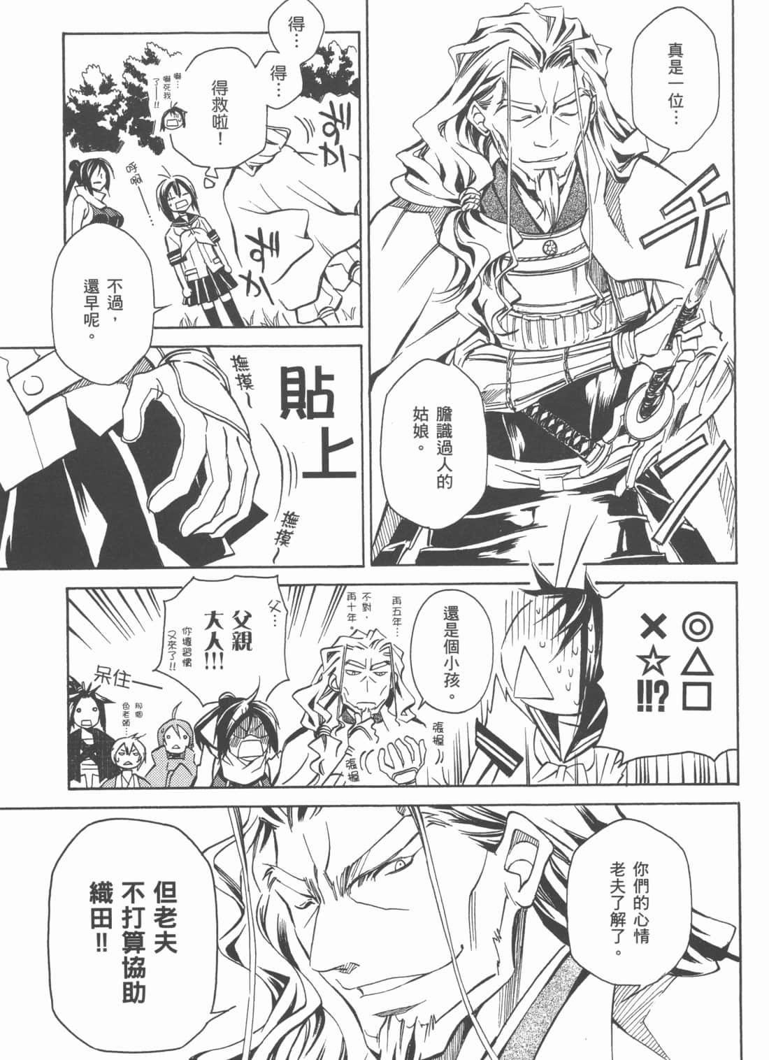 Page 123