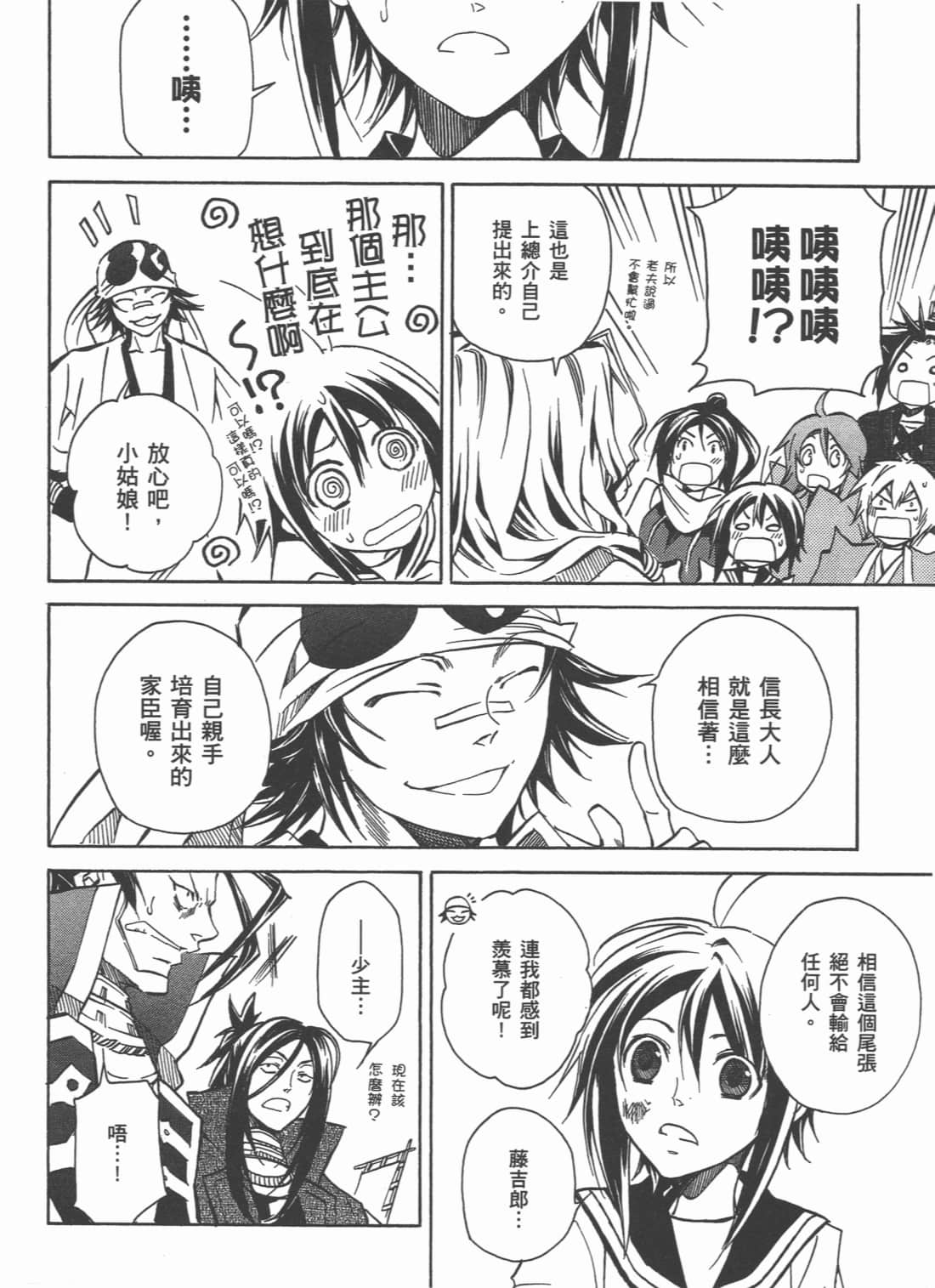 Page 138