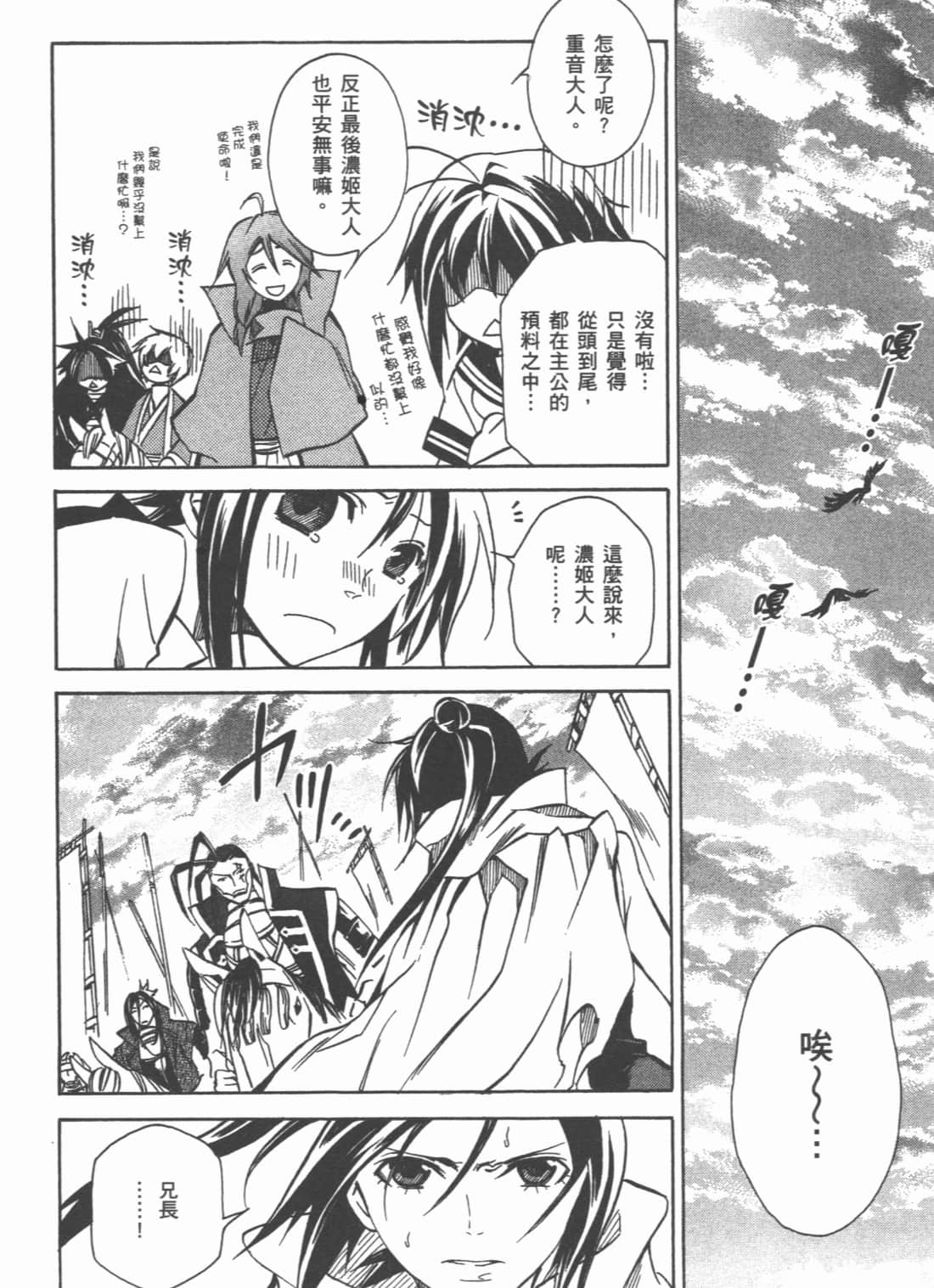 Page 144