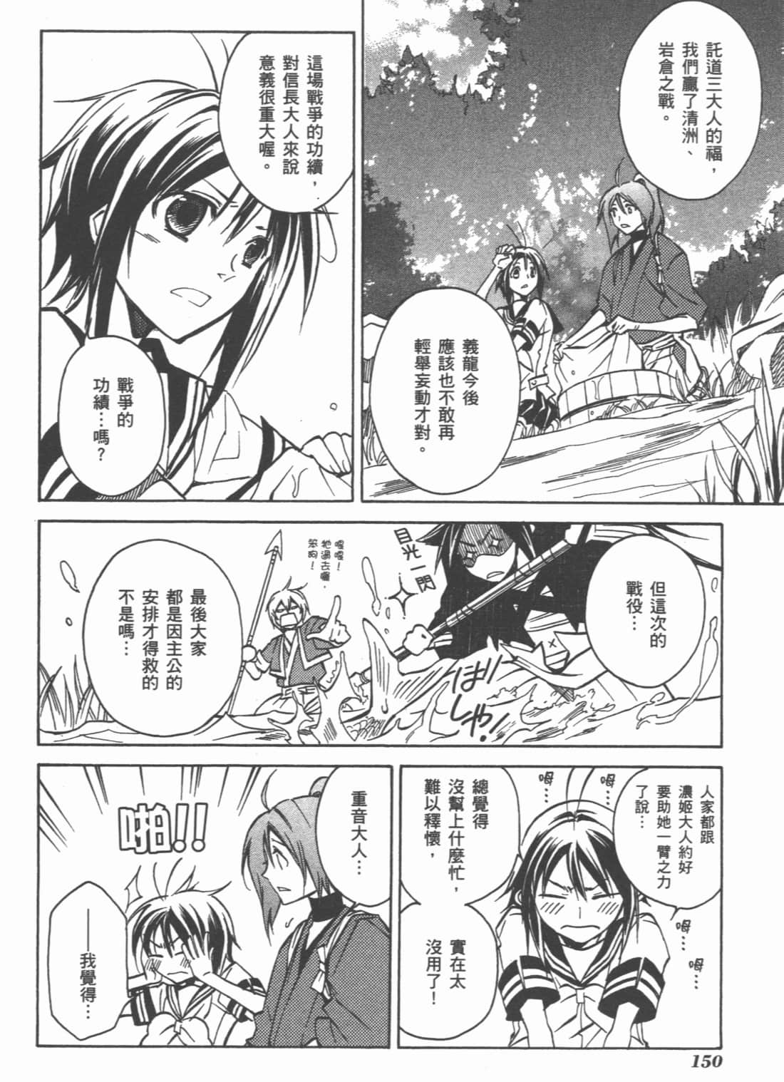 Page 152