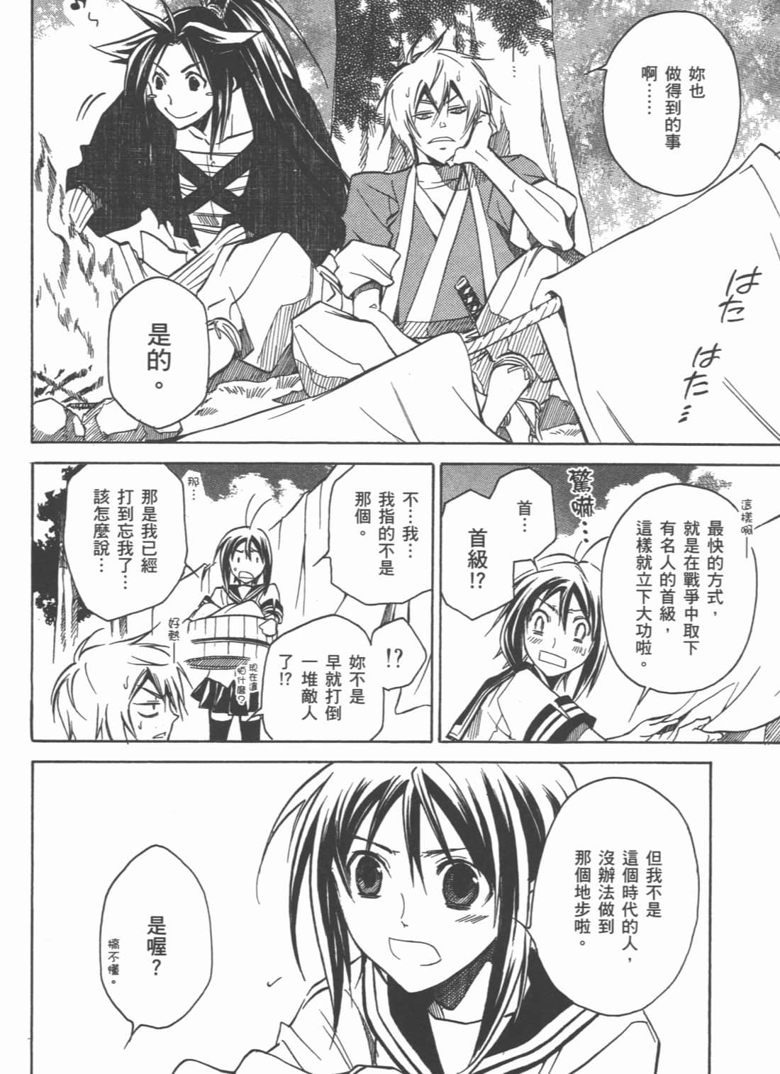 Page 154