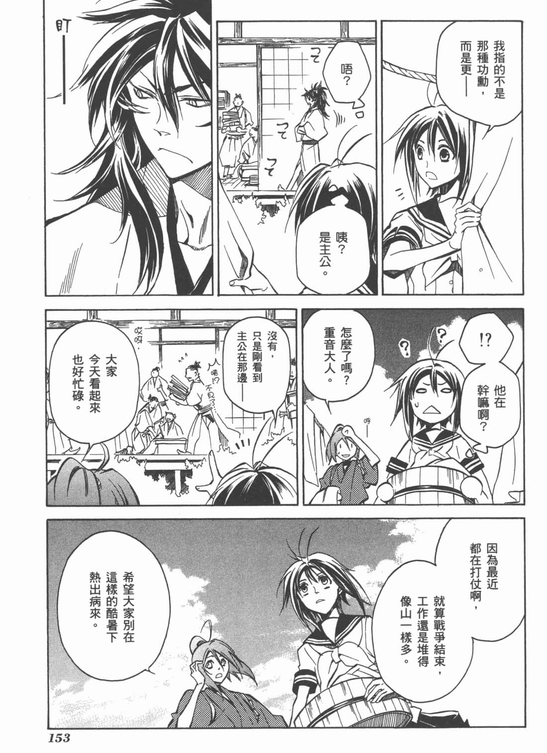 Page 155