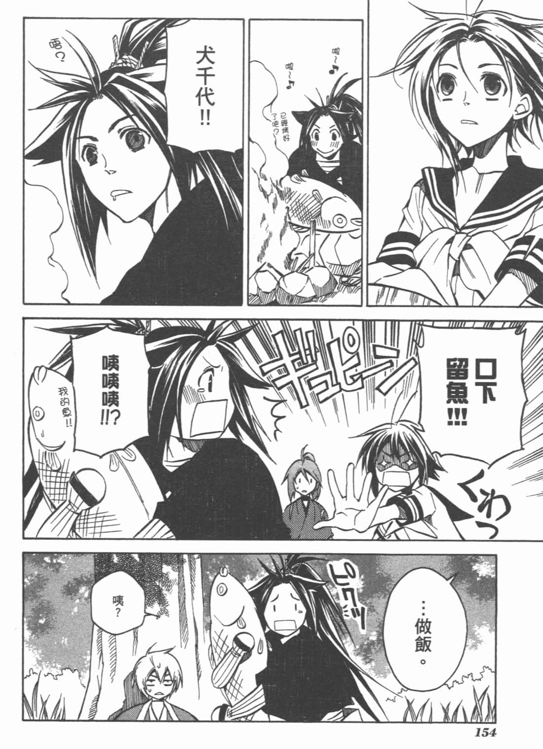 Page 156
