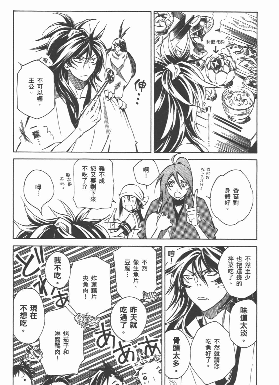 Page 162