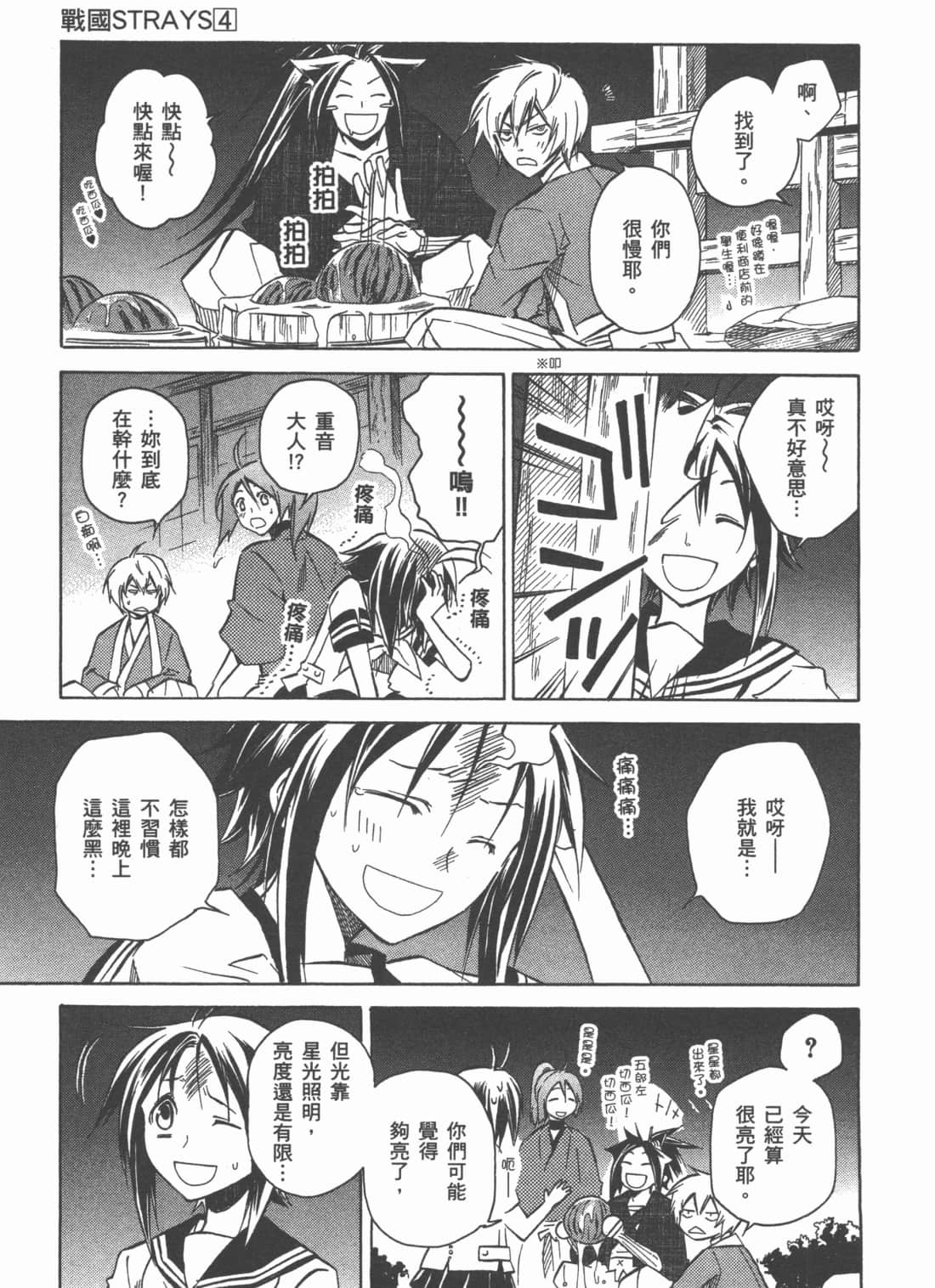 Page 169