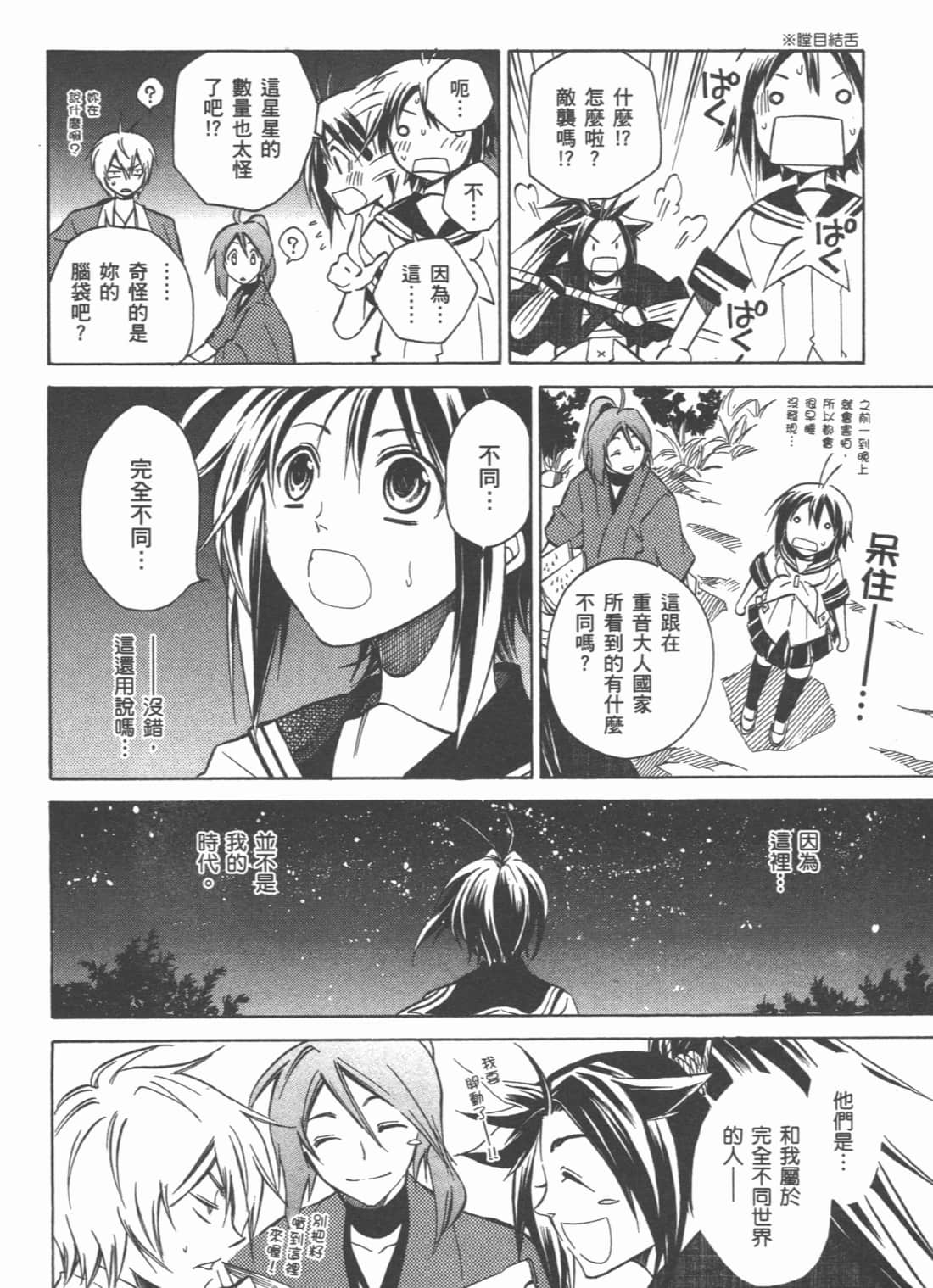 Page 172