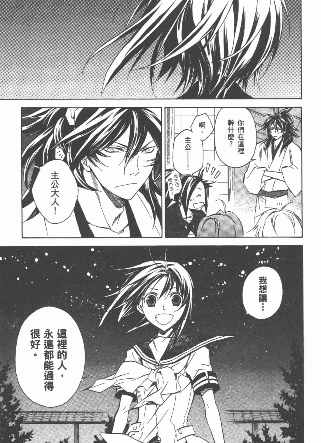 Page 173