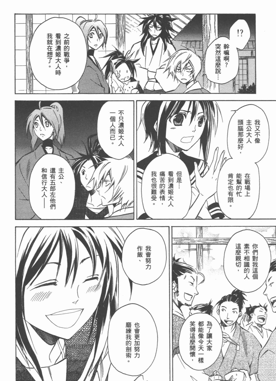 Page 174
