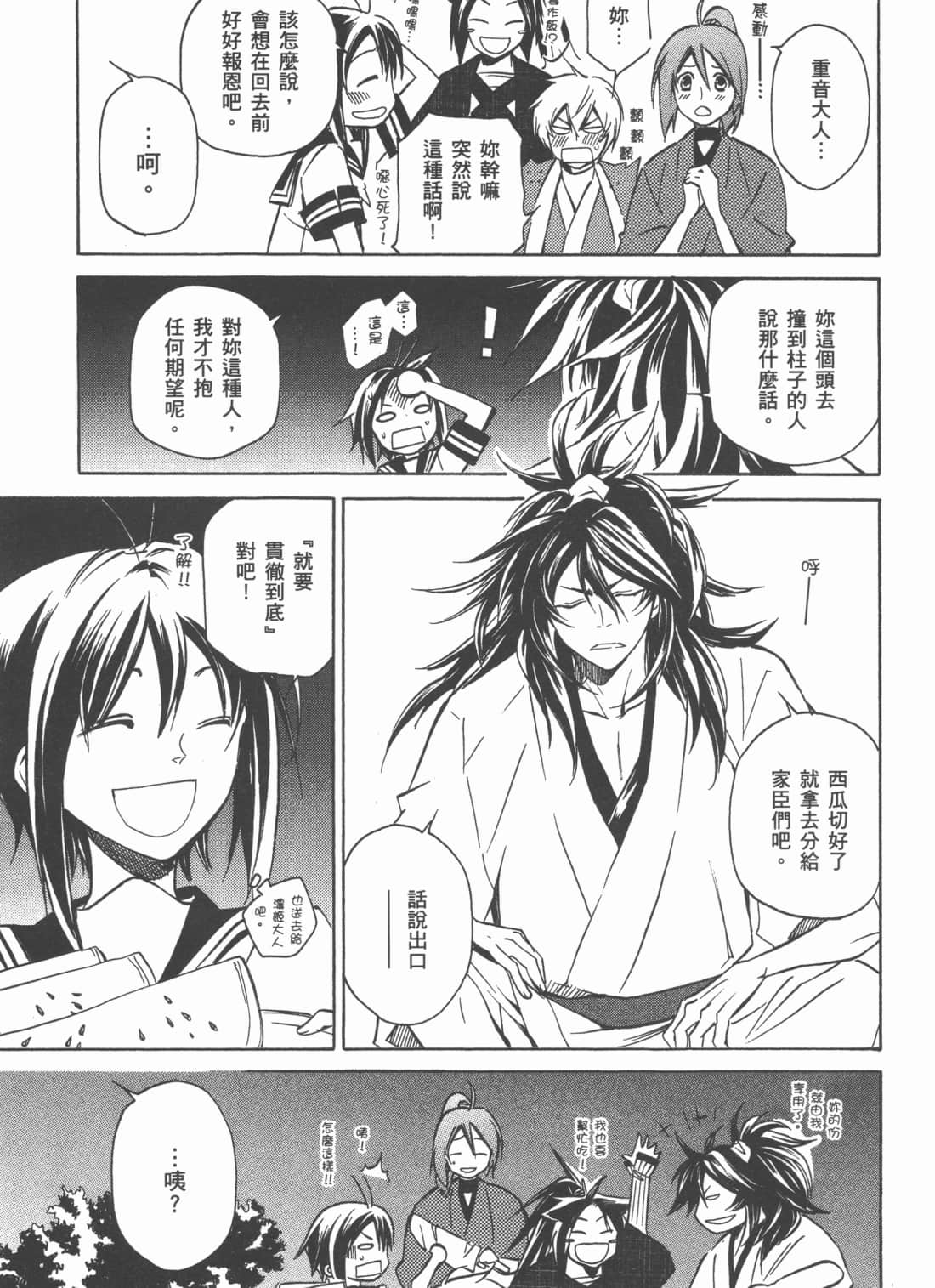 Page 175