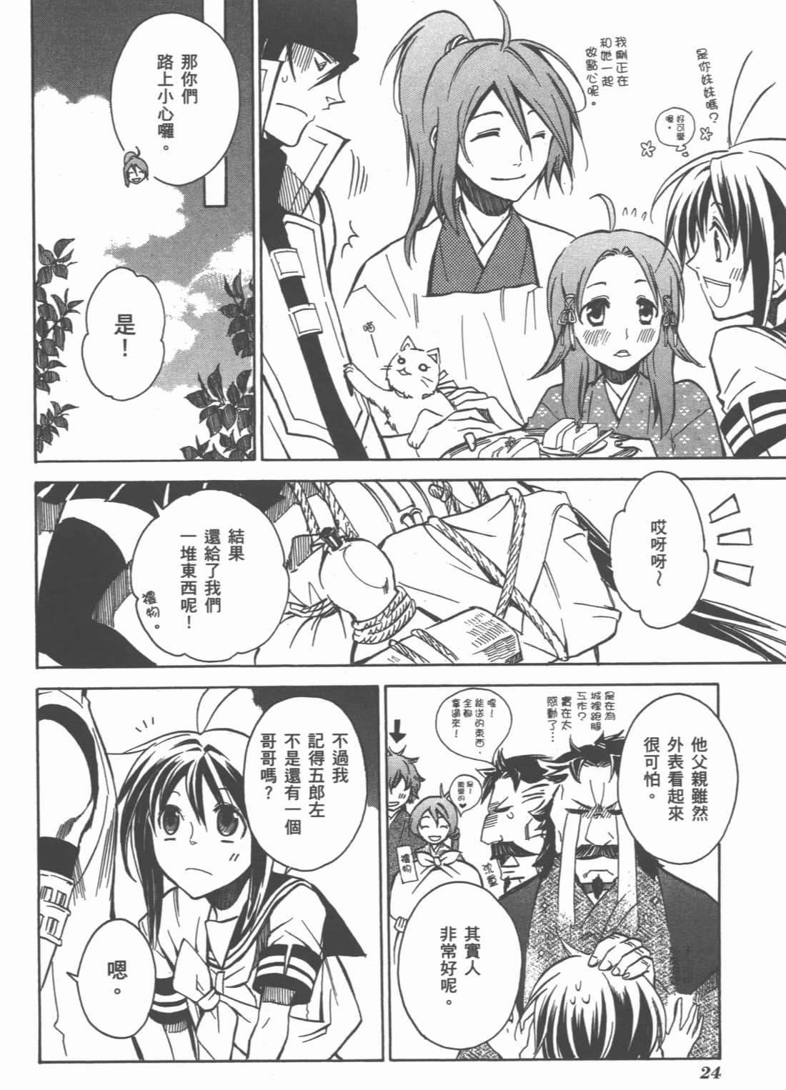 Page 26