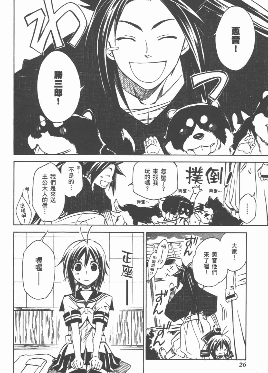 Page 28