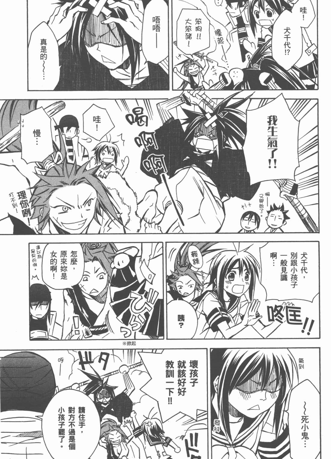 Page 31